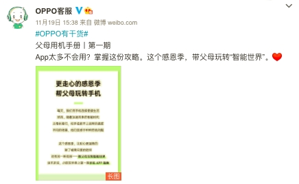 感恩節(jié)點燃冬日激情，OPPO會員日福利迎來返場