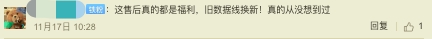 感恩節(jié)點燃冬日激情，OPPO會員日福利迎來返場