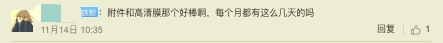 感恩節(jié)點燃冬日激情，OPPO會員日福利迎來返場