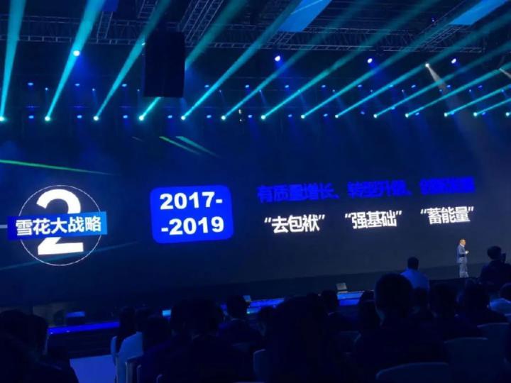 華潤啤酒攜手渠道伙伴決戰(zhàn)高端 侯孝海信心滿滿提出五年超越對(duì)手