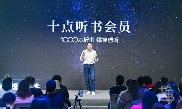 十點(diǎn)讀書發(fā)布2021聽書會(huì)員戰(zhàn)略，構(gòu)建閱讀共同體，實(shí)現(xiàn)產(chǎn)業(yè)升級(jí)
