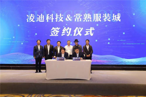 凌迪科技Style3D簽約常熟服裝城，共同打造傳統(tǒng)產(chǎn)業(yè)數(shù)字新生態(tài)！