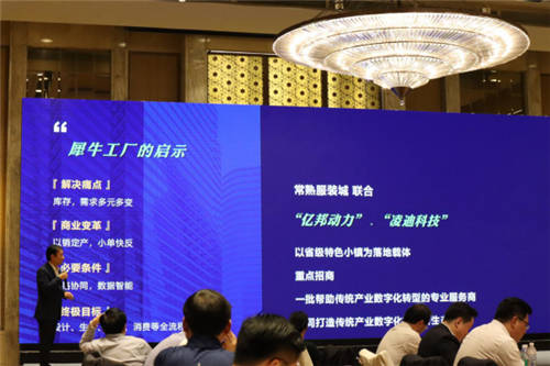 凌迪科技Style3D簽約常熟服裝城，共同打造傳統(tǒng)產(chǎn)業(yè)數(shù)字新生態(tài)！