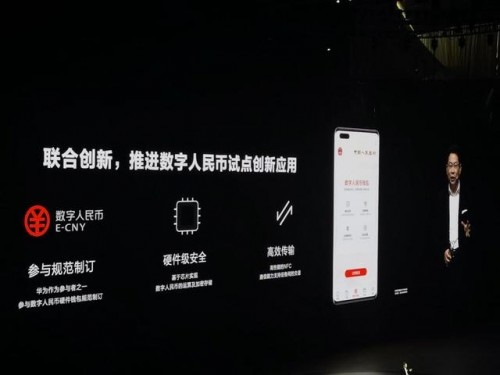 華為Mate 40系列搭載HMS為用戶帶來智慧生活的非凡體驗(yàn)