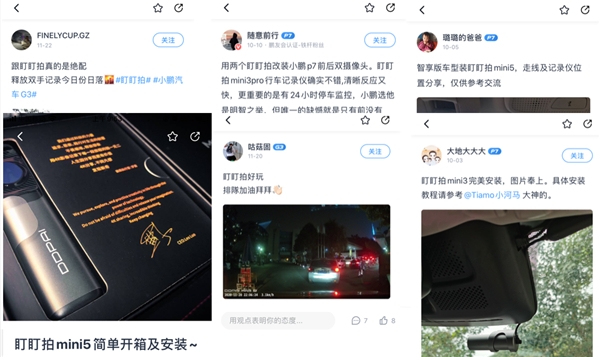 盯盯拍聯(lián)合小鵬汽車，一起升級智慧車生活
