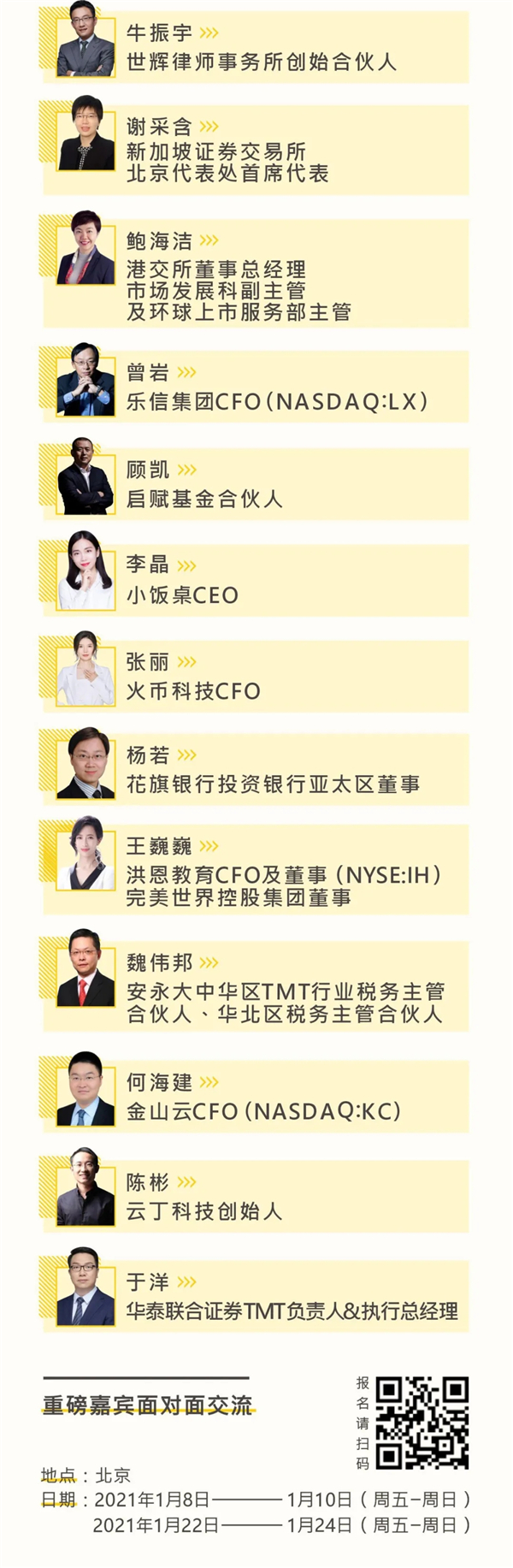 老虎證券攜嘉程資本、磐晟資產(chǎn)共同發(fā)起未來(lái)聯(lián)盟NEXT LEAGUE