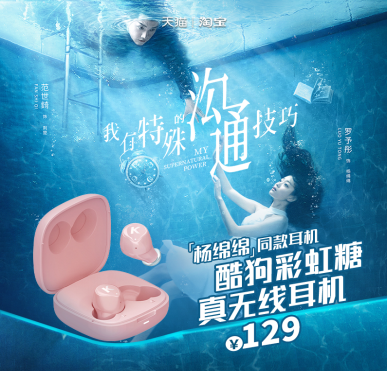 《我有特殊溝通技巧》熱血開(kāi)播，酷狗耳機(jī)“演技”滿分