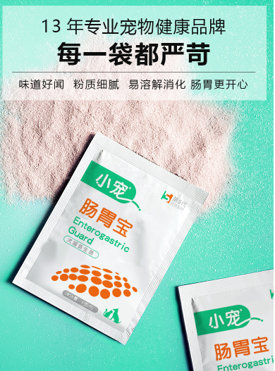 寵物益生菌如何選擇？首選小寵腸胃寶