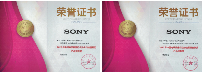 索尼電視的“變”與“不變”——Z8H、X9000H再獲行業(yè)科技創(chuàng)新獎項殊榮