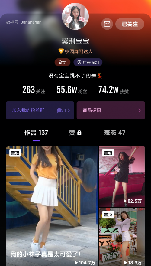 騰訊微視“自由生長”的達(dá)人：堅持熱愛、在探索中成為更好的自己