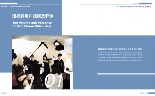 騰訊微視“自由生長”的達(dá)人：堅持熱愛、在探索中成為更好的自己