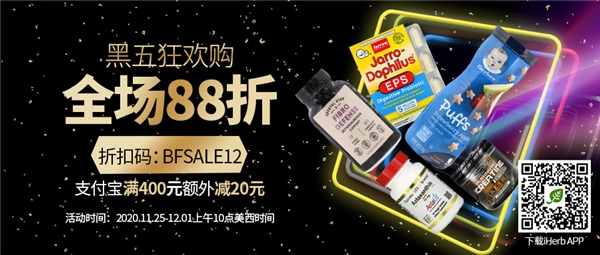 黑五迎鉅惠！母嬰產(chǎn)品選購請認準iHerb！