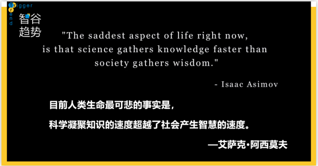 科技的下一個(gè)時(shí)代，我們誓要搏未來(lái)，但要去哪里？