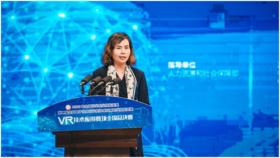 2020年“曼恒杯”VR技術(shù)應(yīng)用大賽全國總決賽于重慶正式開賽