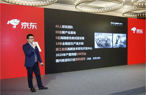 歐井受邀起草家用除濕機(jī)團(tuán)體標(biāo)準(zhǔn)，彰顯歐倫電氣標(biāo)準(zhǔn)化、規(guī)范