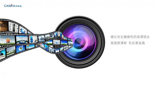 卡仕達·尊系列360全景，用全新3D高清眼光探索世界