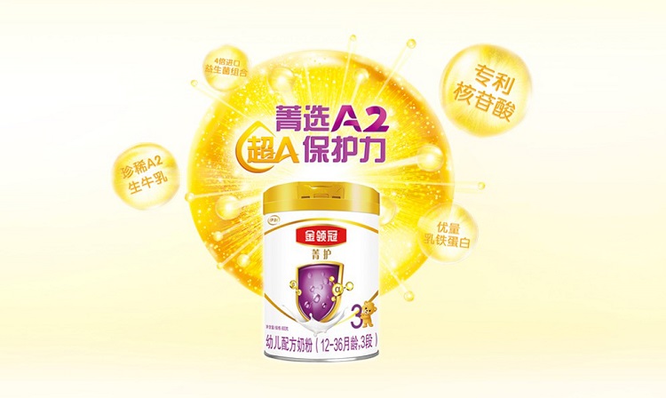 金領(lǐng)冠菁護(hù)傲世升級，首款同時添加優(yōu)量乳鐵蛋白和益生菌的A2奶粉