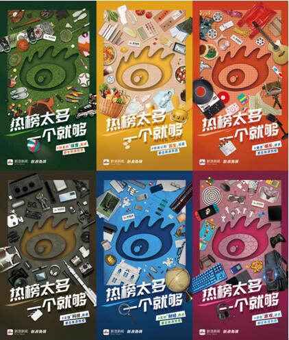 新浪新聞打造“新浪熱榜” 讓熱點(diǎn)新聞資訊消費(fèi)更有價值