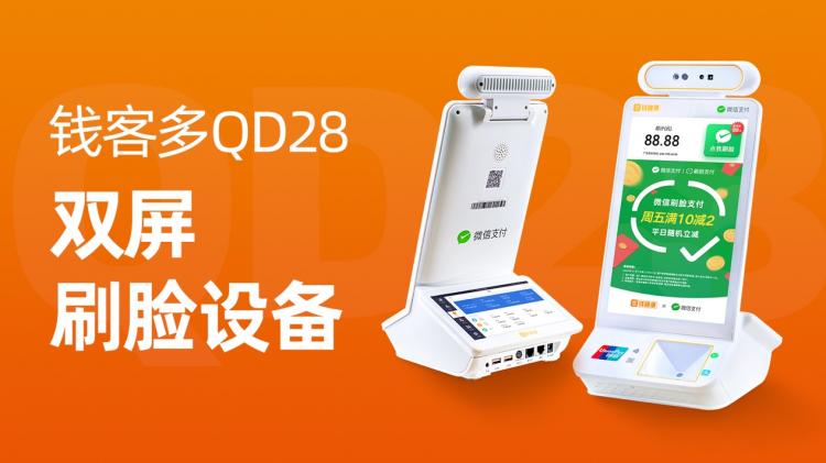一卡易（子品牌錢客多）、銀盛支付、威富通、哆啦寶等45家企業(yè)通過聚合支付技術(shù)服務(wù)備案