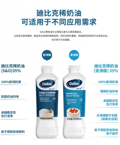 廸比克淡奶油怎么樣？栗子甜品邀你嘗