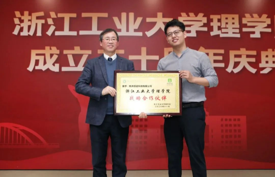 青團社與浙工大理學院達成戰(zhàn)略合作，產(chǎn)學研組合拳培養(yǎng)高層次應(yīng)用型人才