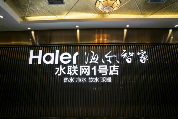 換熱水器簡(jiǎn)單、換浴室難？水聯(lián)網(wǎng)1號(hào)店落子西安：其實(shí)很簡(jiǎn)單
