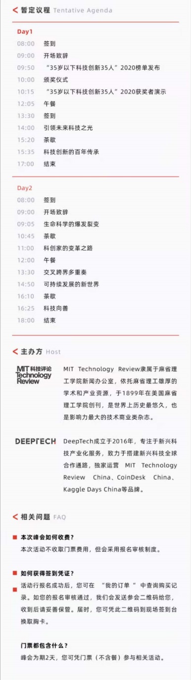 紹興見(jiàn)！全球青年科技領(lǐng)袖峰會(huì)即將重磅呈現(xiàn)