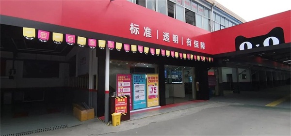 萬店掌牽手天貓養(yǎng)車，攪動汽車后市場江湖