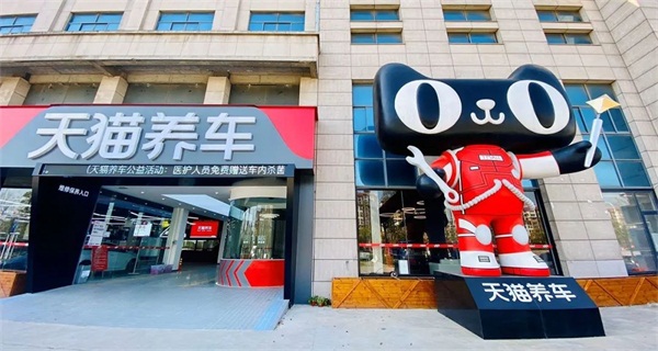 萬店掌牽手天貓養(yǎng)車，攪動汽車后市場江湖