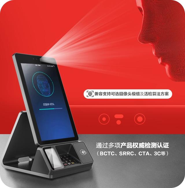 聯(lián)迪商用中選廣發(fā)銀行刷臉支付設(shè)備采購項(xiàng)目