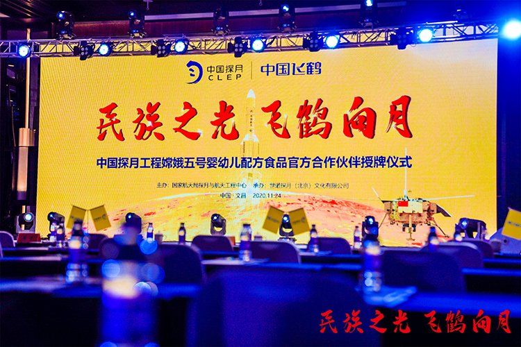 剛剛！ “嫦娥”月球軟著陸，準(zhǔn)備挖土！飛鶴相伴赴約廣寒