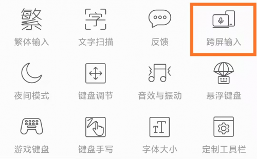 訊飛輸入法PC版全新上線 跨屏輸入為效率而生！