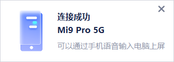 訊飛輸入法PC版全新上線 跨屏輸入為效率而生！