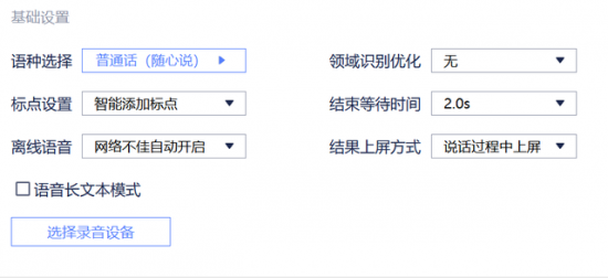 訊飛輸入法PC版全新上線 跨屏輸入為效率而生！