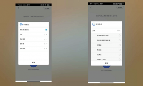 訊飛輸入法PC版全新上線 跨屏輸入為效率而生！
