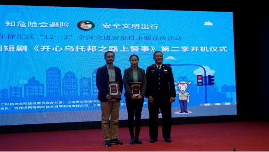 徐匯交警、百視通攜手推進(jìn) 12.2“知危險(xiǎn)會(huì)避險(xiǎn)·安全文明出行”主題宣傳