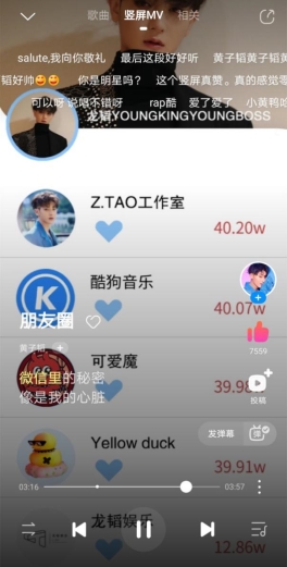 黃子韜首支豎屏MV火爆刷屏，酷狗獨家“黑科技”是幕后功臣