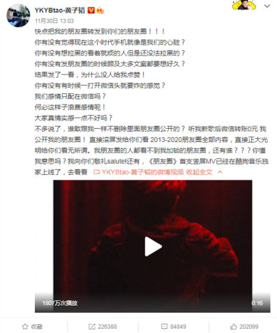 黃子韜首支豎屏MV火爆刷屏，酷狗獨家“黑科技”是幕后功臣
