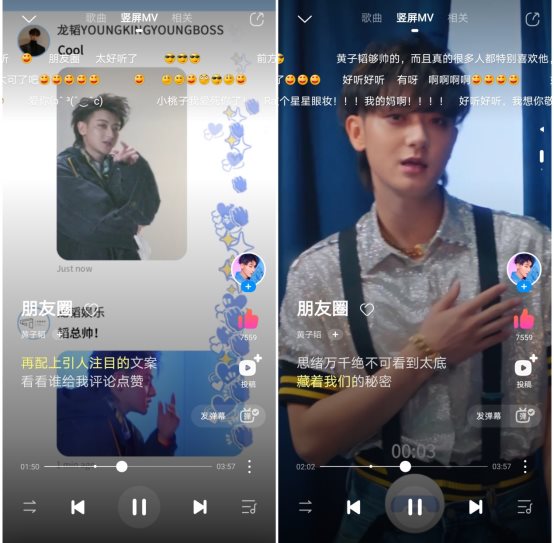 黃子韜首支豎屏MV火爆刷屏，酷狗獨家“黑科技”是幕后功臣