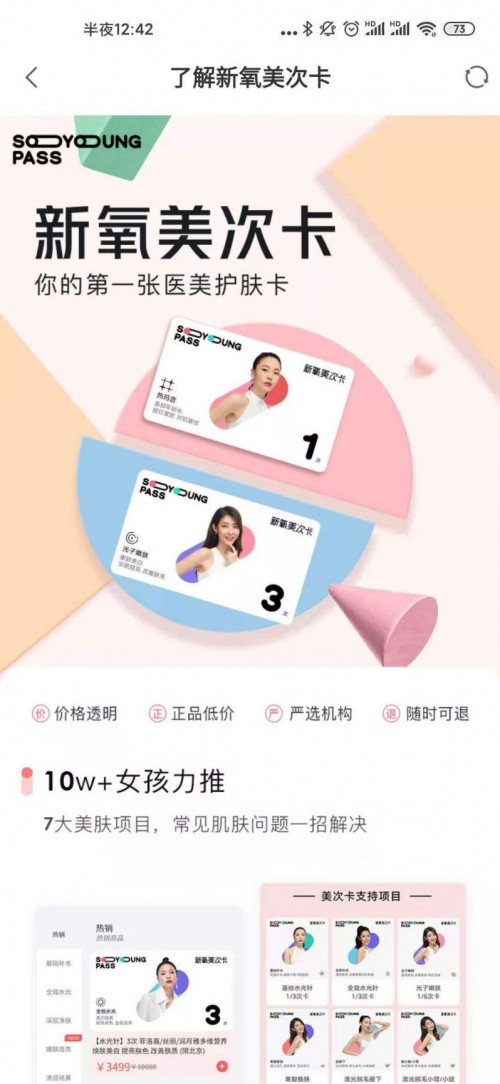 新氧加大輕醫(yī)美布局，有望成長為新增長極