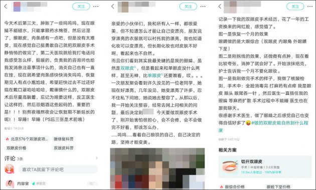 70%以上客單價(jià)200元以內(nèi) 綜合平臺(tái)“流量思維”為何在醫(yī)美領(lǐng)域行不通？
