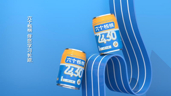 養(yǎng)元飲品關(guān)愛重度用腦群體，六個核桃2430護(hù)航國民腦健康