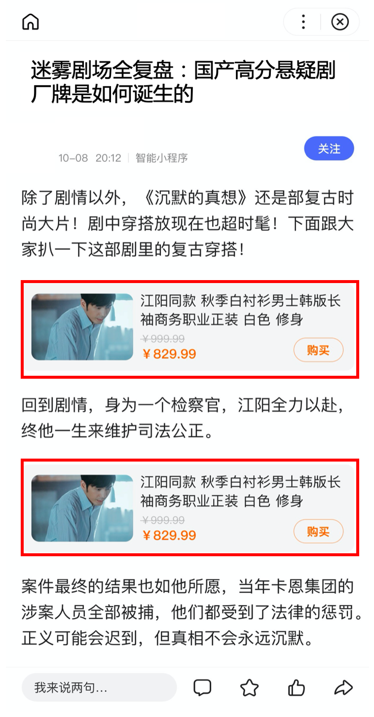 升級內(nèi)容營銷能力，百度智能小程幫助開發(fā)者有效實現(xiàn)用戶觸達+流量沉淀