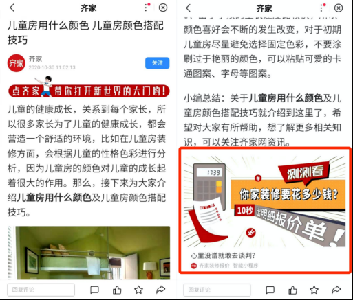 升級內(nèi)容營銷能力，百度智能小程幫助開發(fā)者有效實現(xiàn)用戶觸達+流量沉淀