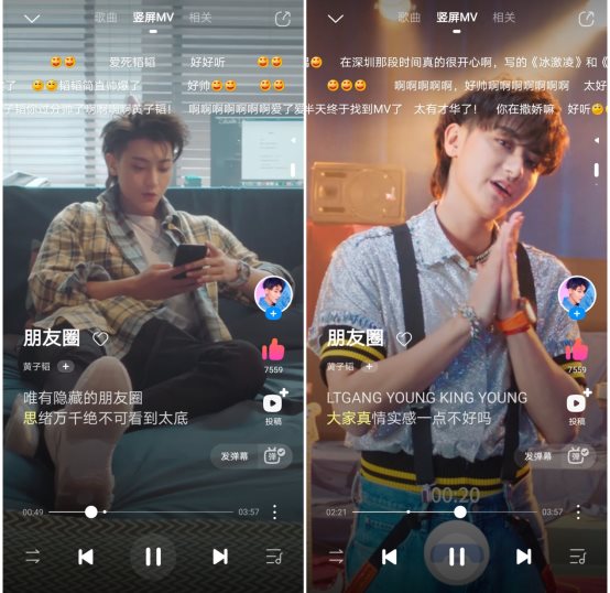黃子韜嘗鮮酷狗獨家豎屏MV，酷狗黑科技6億話題量引爆全網(wǎng)