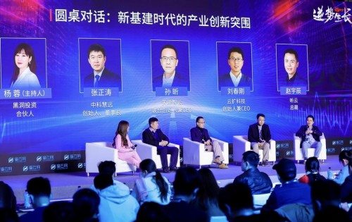 聽云總裁趙宇辰：企業(yè)一定要?jiǎng)?chuàng)新，但創(chuàng)新不是目的