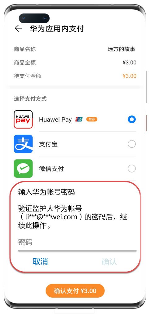 為愛成長(zhǎng)·全力護(hù)航 華為終端云服務(wù)兒童保護(hù)方案升級(jí)