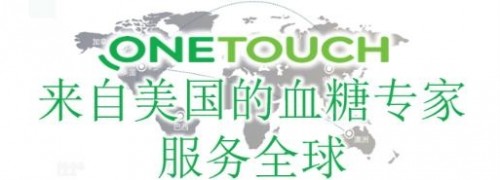 家用血糖儀選哪個(gè)好？買穩(wěn)捷血糖儀就對(duì)了