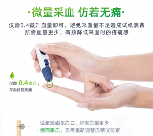 家用血糖儀選哪個(gè)好？買穩(wěn)捷血糖儀就對(duì)了