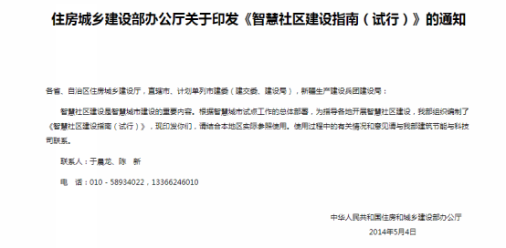 碧桂園服務的智慧社區(qū)正在向「柔性」進化